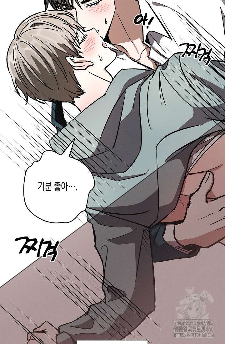 비비(Be, be) 44화 13