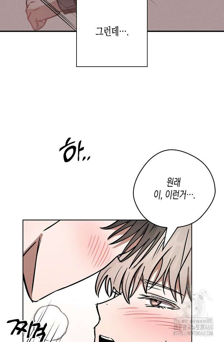 비비(Be, be) 44화 14