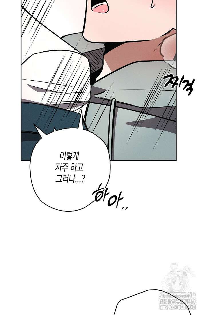비비(Be, be) 44화 15