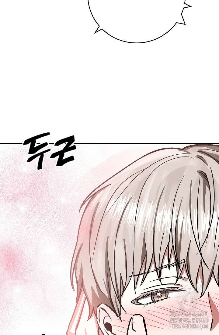 비비(Be, be) 44화 17