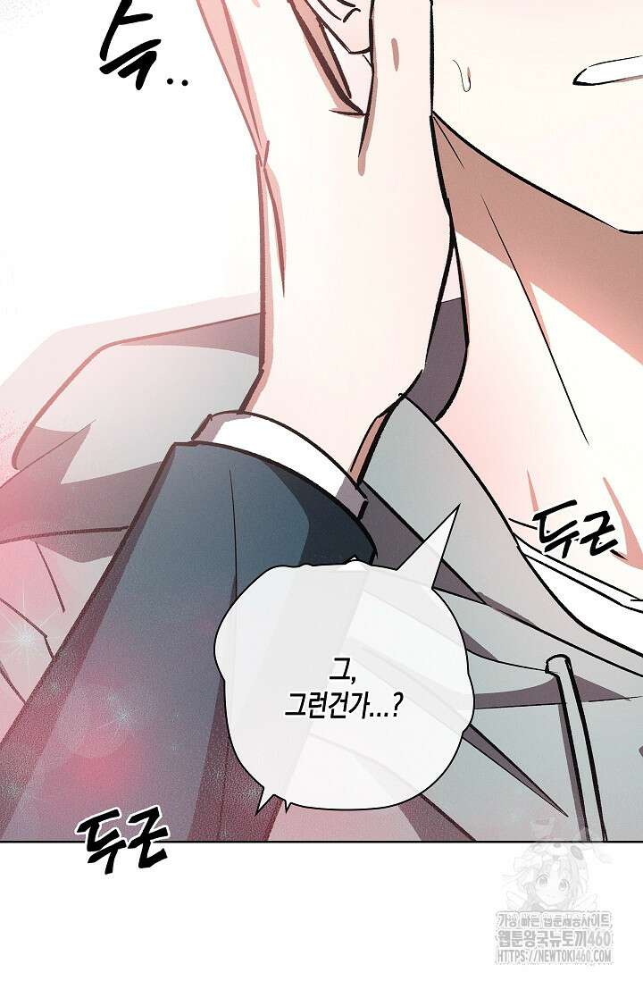 비비(Be, be) 44화 18