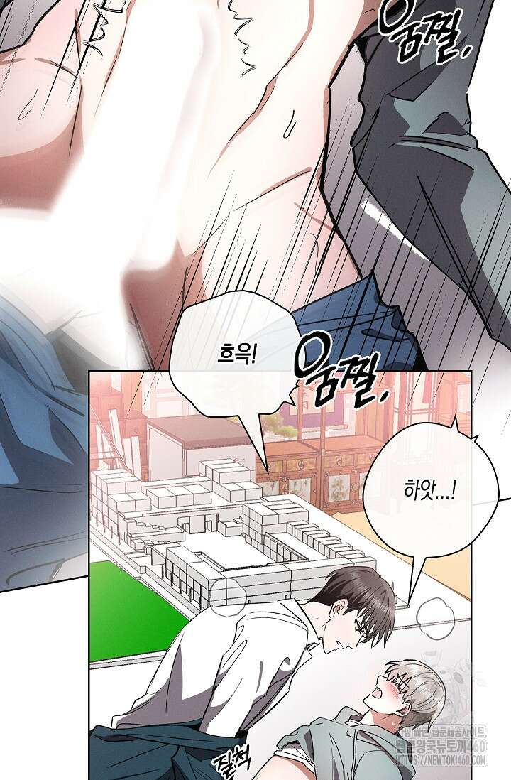 비비(Be, be) 44화 20