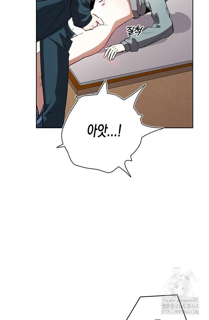 비비(Be, be) 44화 21