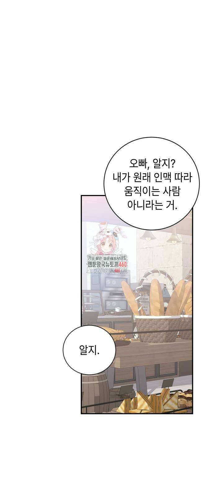 엔드리스 서머 7화 1