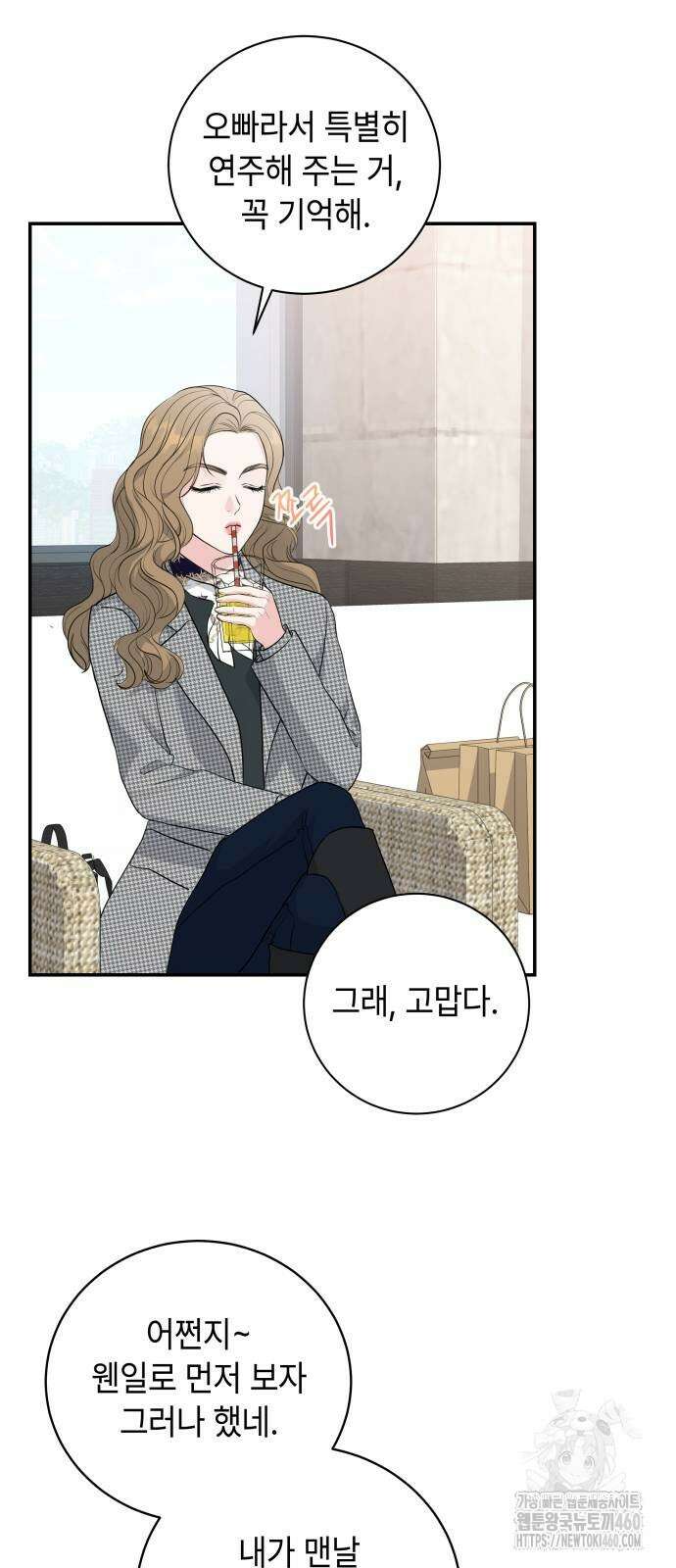 엔드리스 서머 7화 2