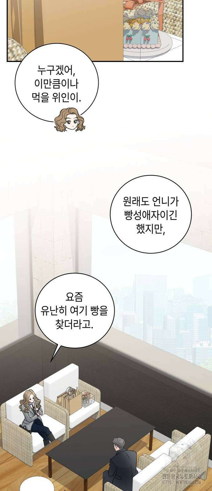 엔드리스 서머 7화 4