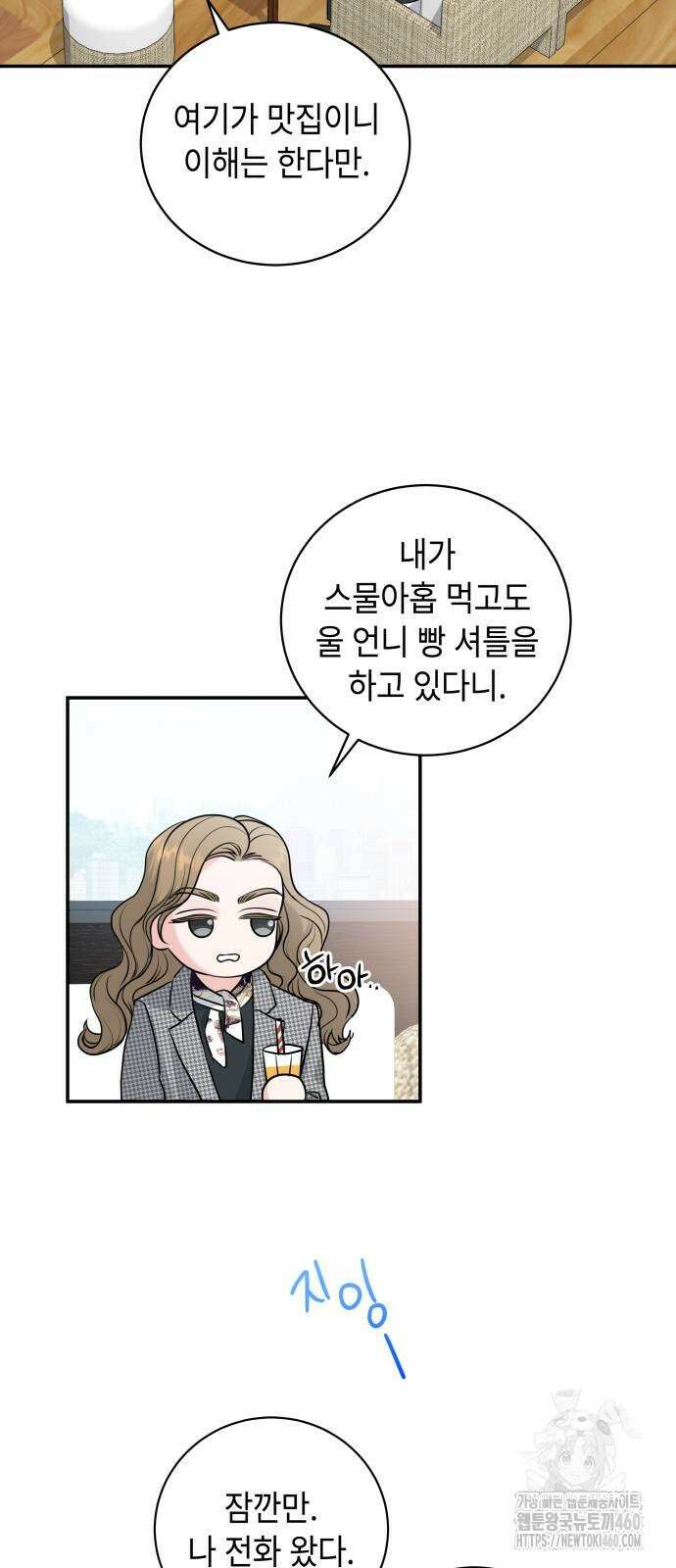 엔드리스 서머 7화 5