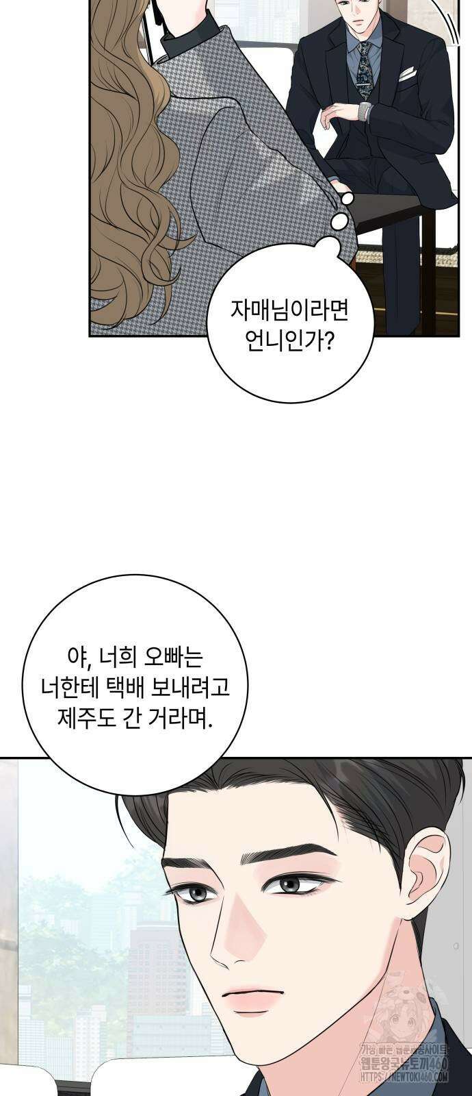 엔드리스 서머 7화 7
