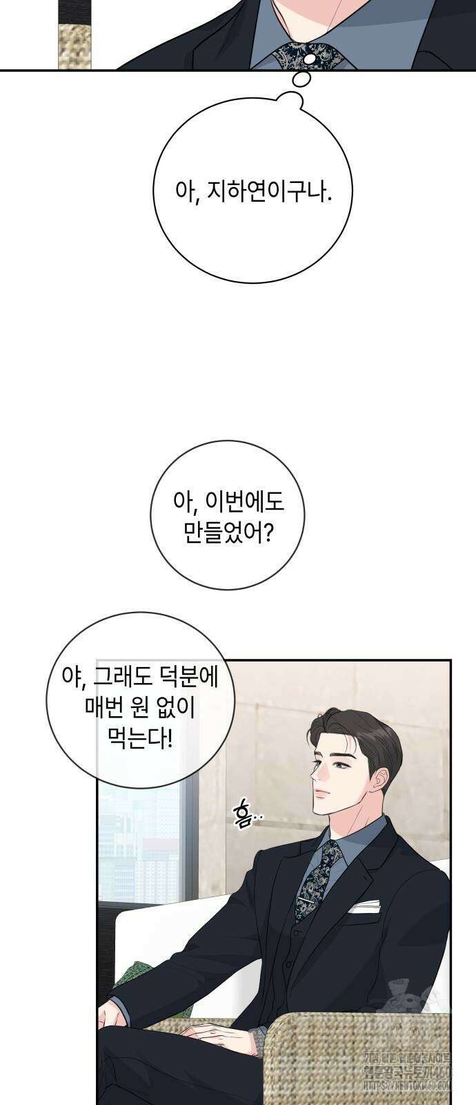 엔드리스 서머 7화 8