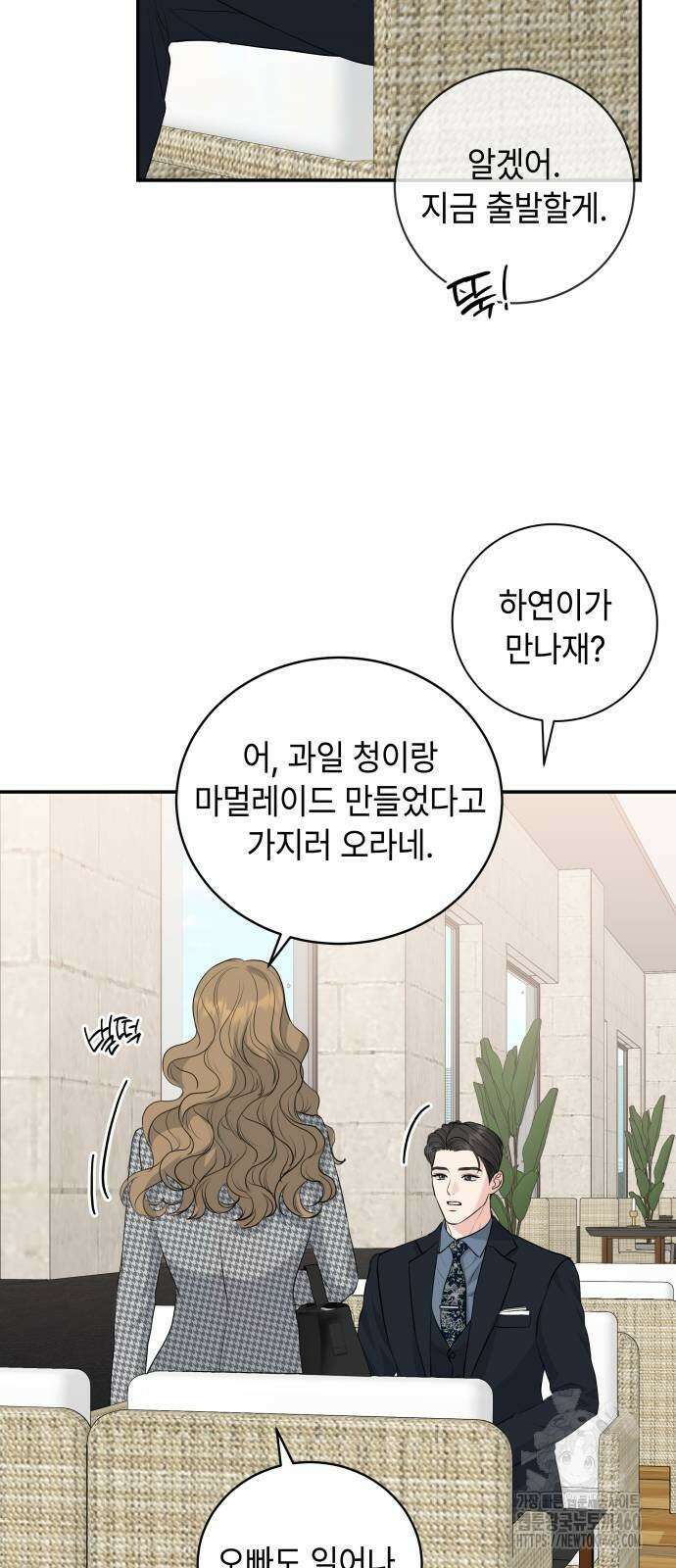 엔드리스 서머 7화 9