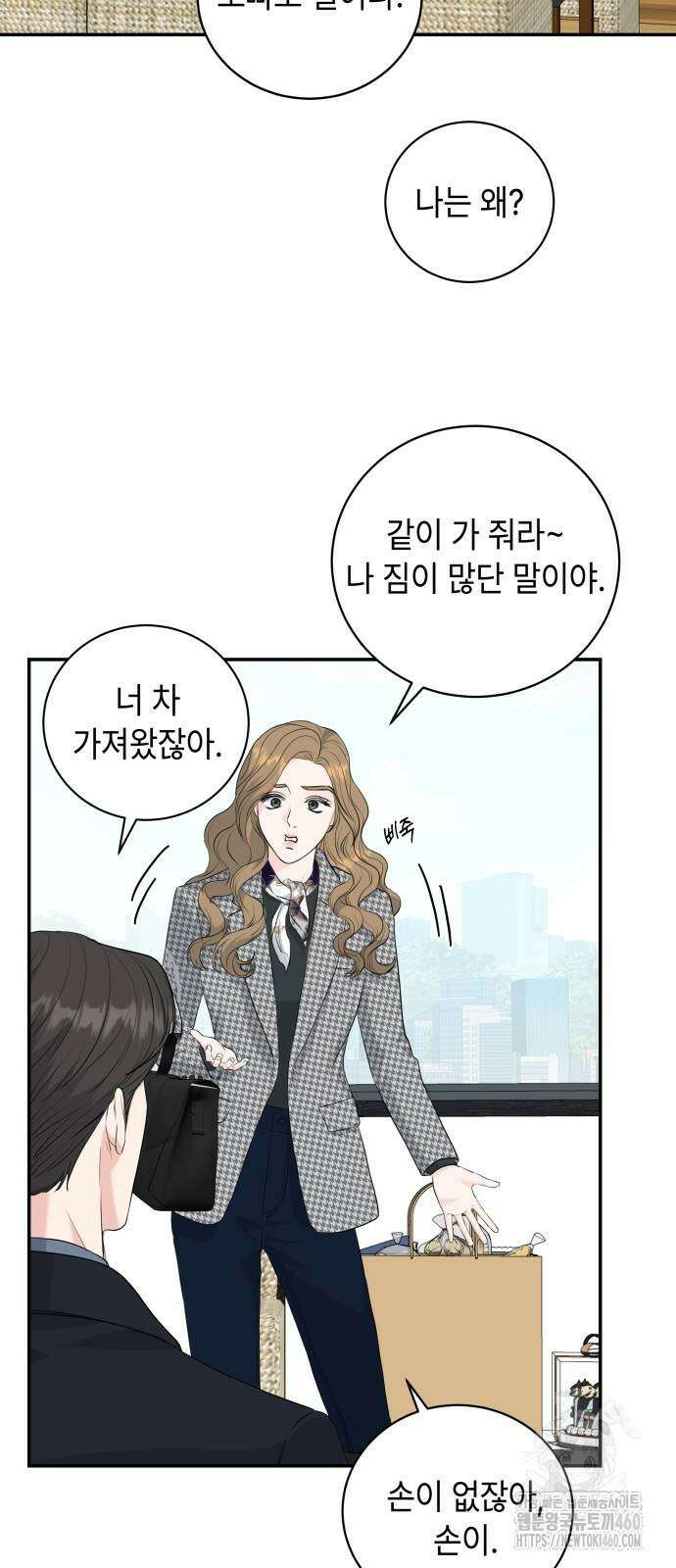 엔드리스 서머 7화 10