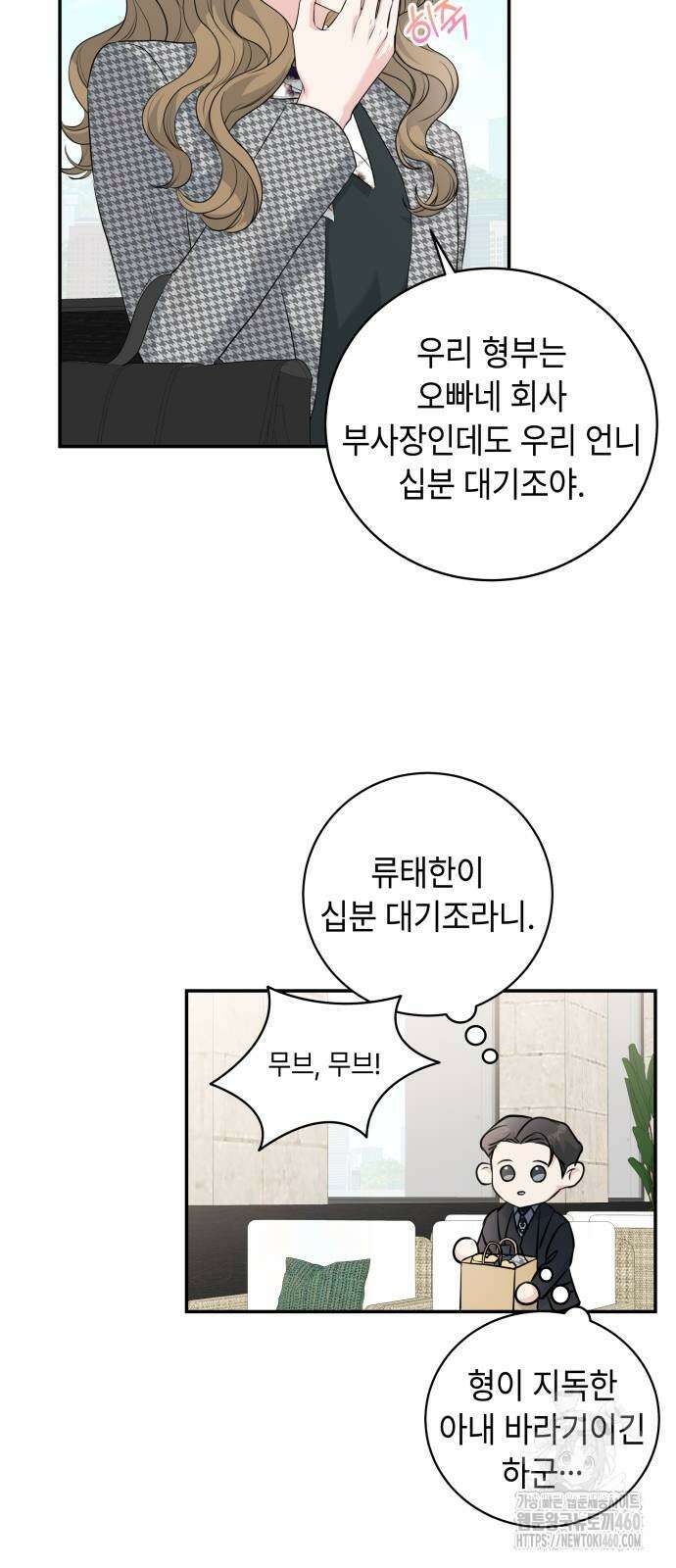 엔드리스 서머 7화 13