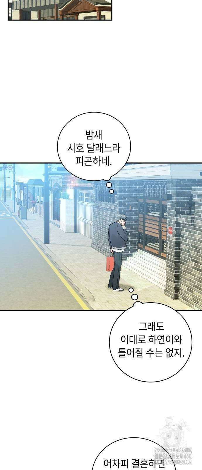 엔드리스 서머 7화 16