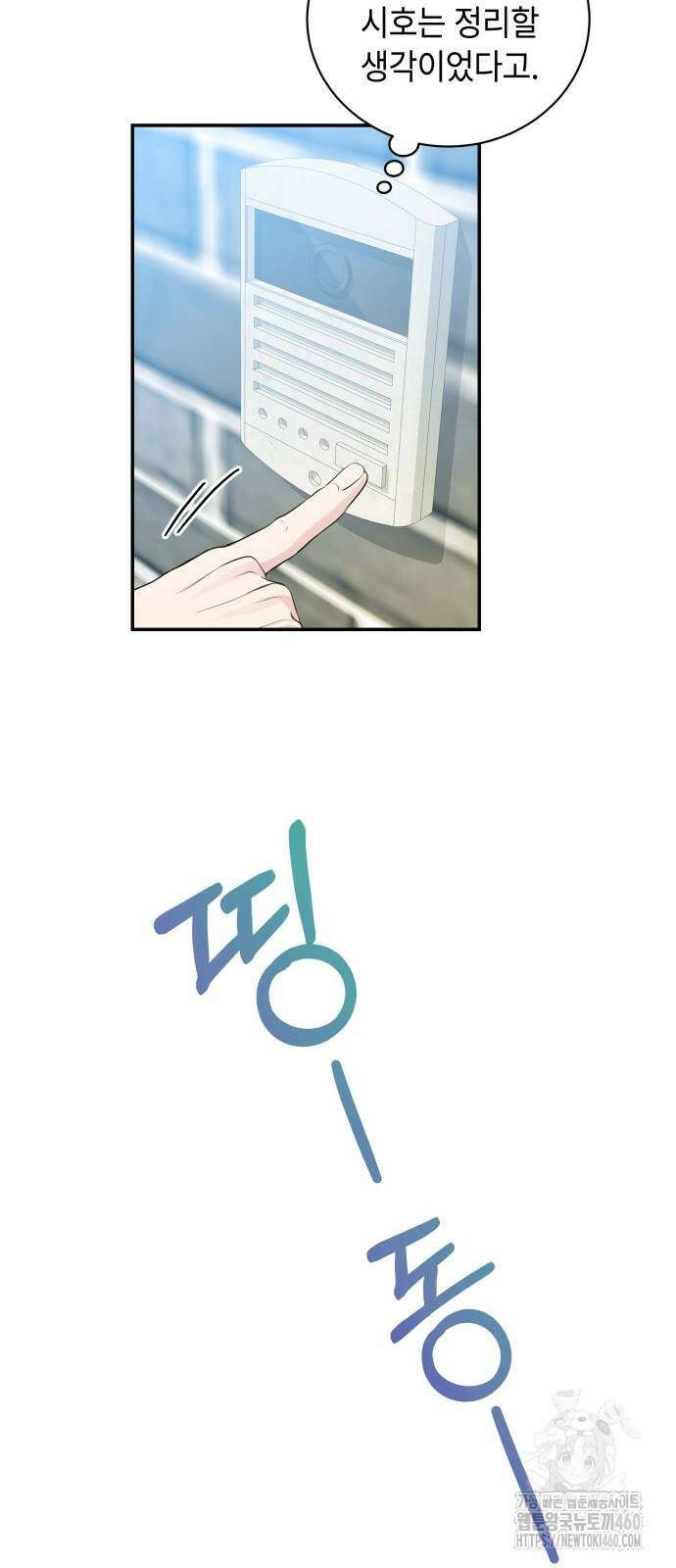 엔드리스 서머 7화 17