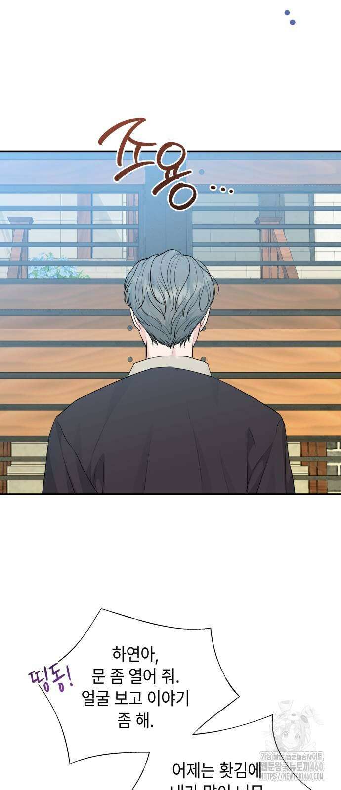 엔드리스 서머 7화 18