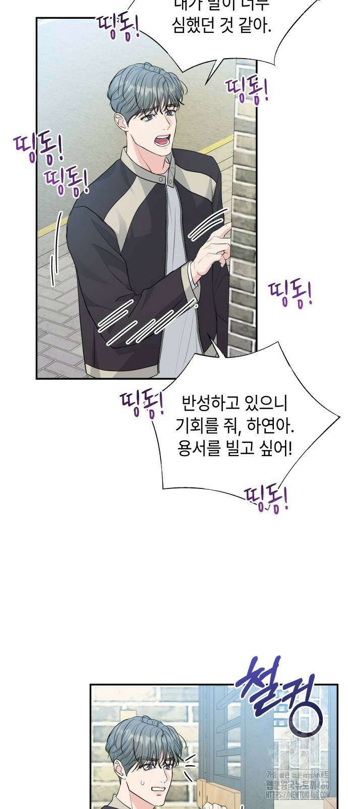 엔드리스 서머 7화 19