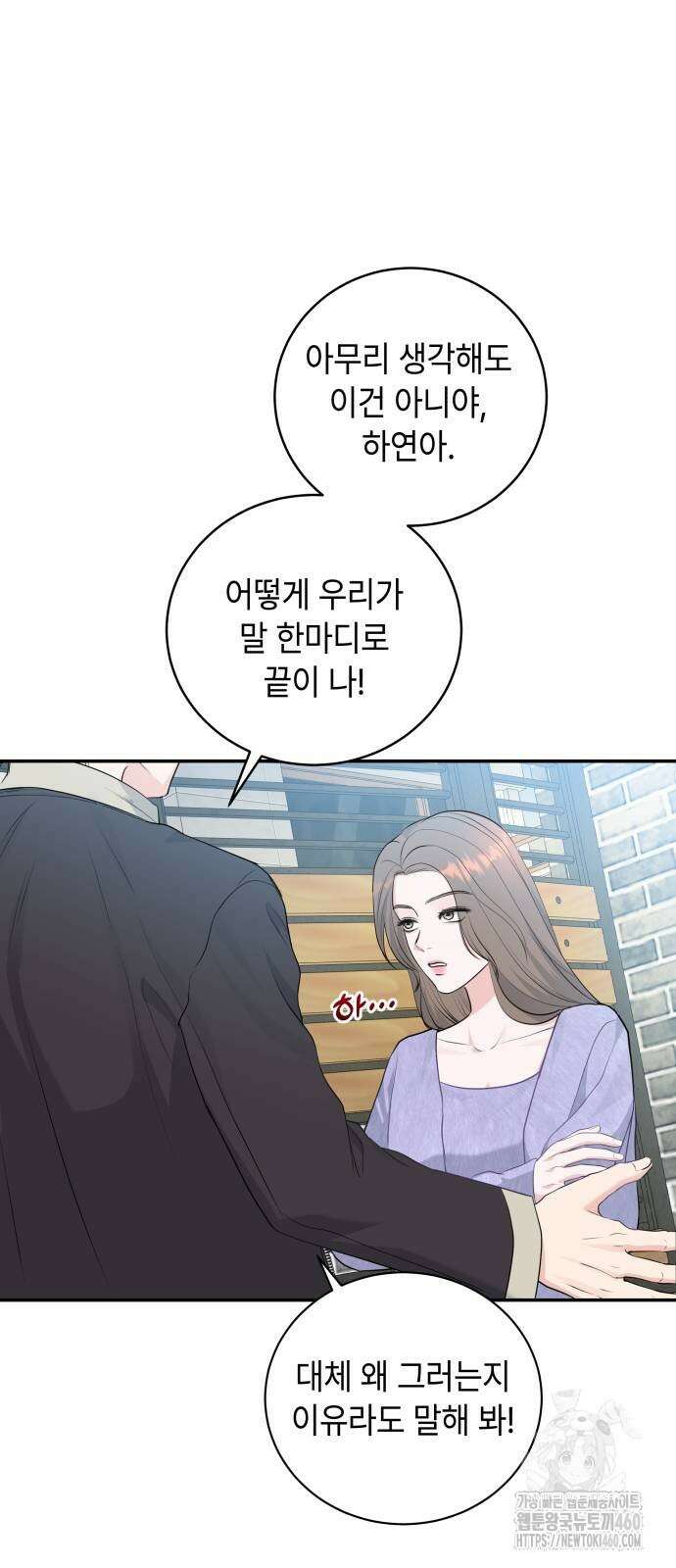 엔드리스 서머 7화 22