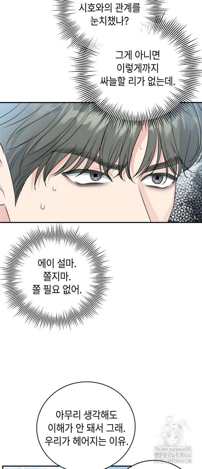엔드리스 서머 7화 24