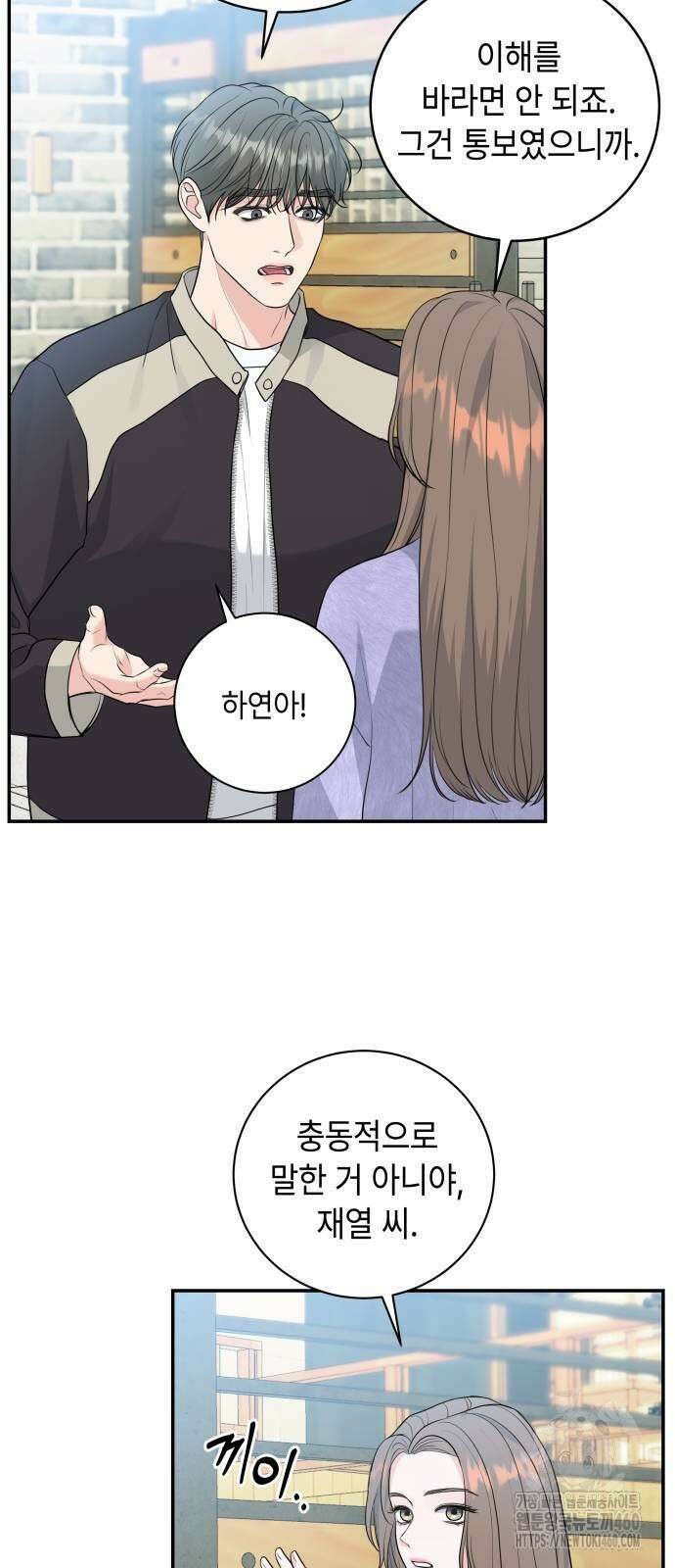 엔드리스 서머 7화 25