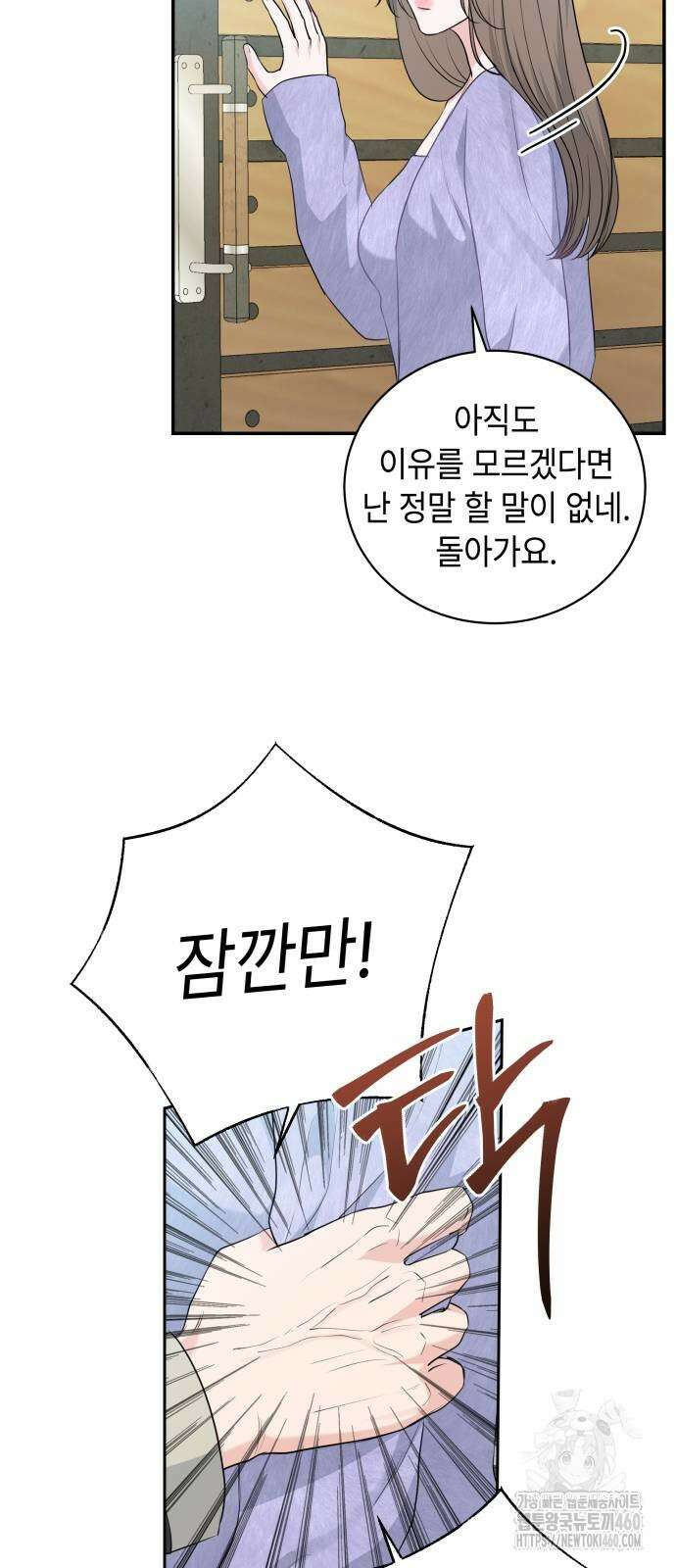엔드리스 서머 7화 26