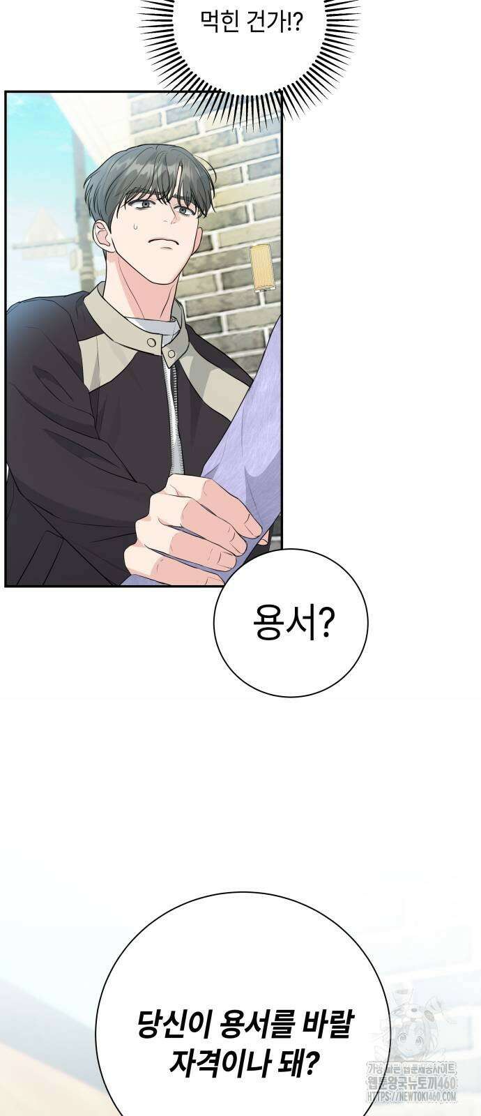 엔드리스 서머 7화 28