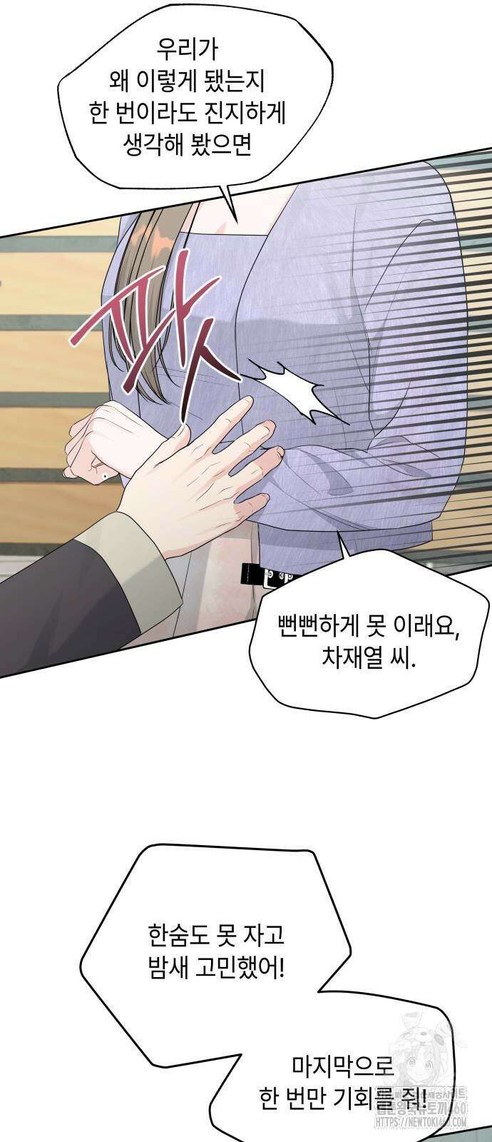 엔드리스 서머 7화 30