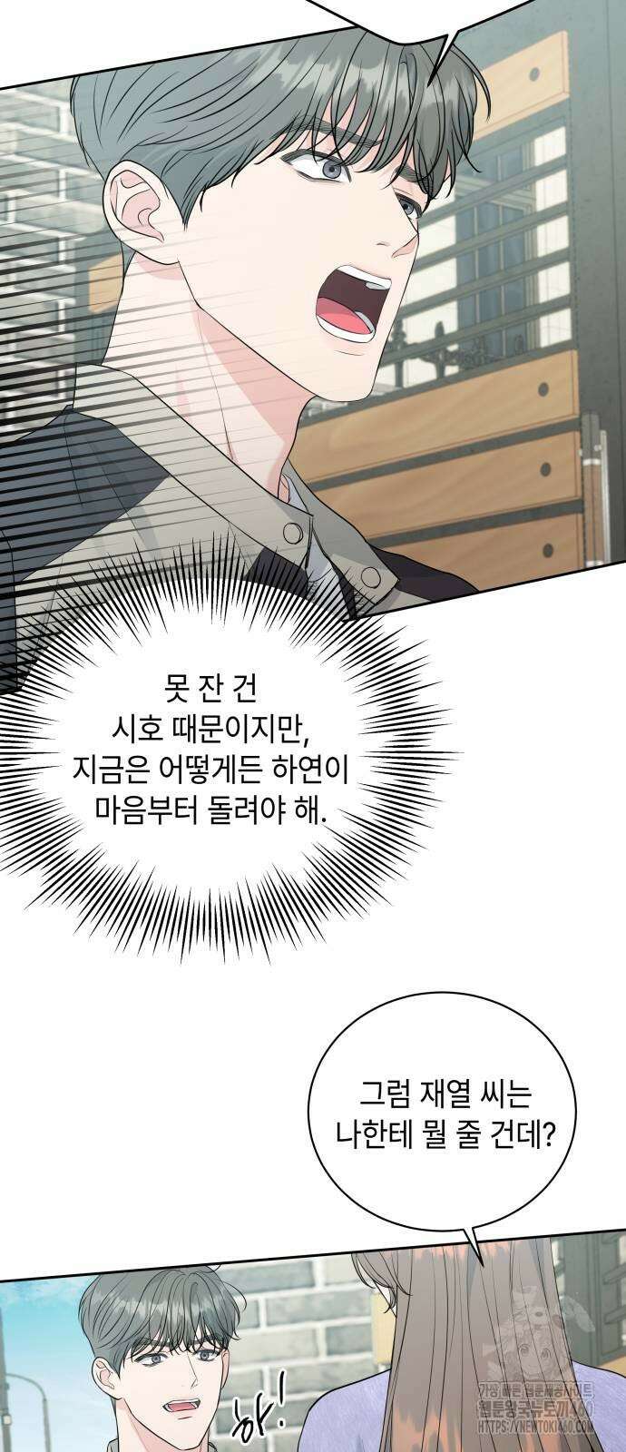 엔드리스 서머 7화 31