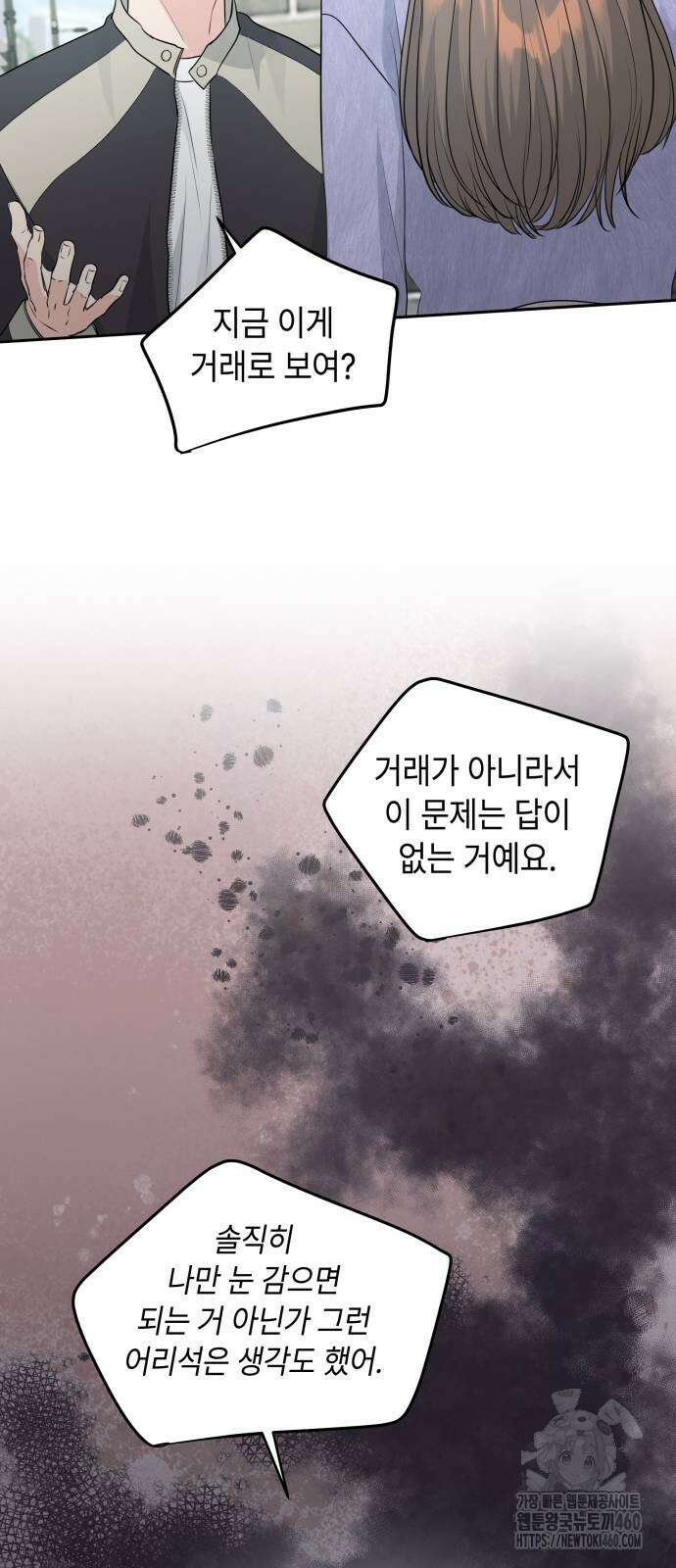 엔드리스 서머 7화 32