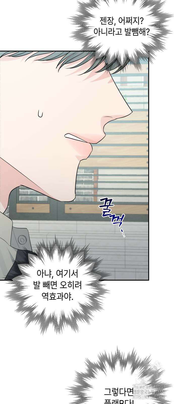 엔드리스 서머 7화 35