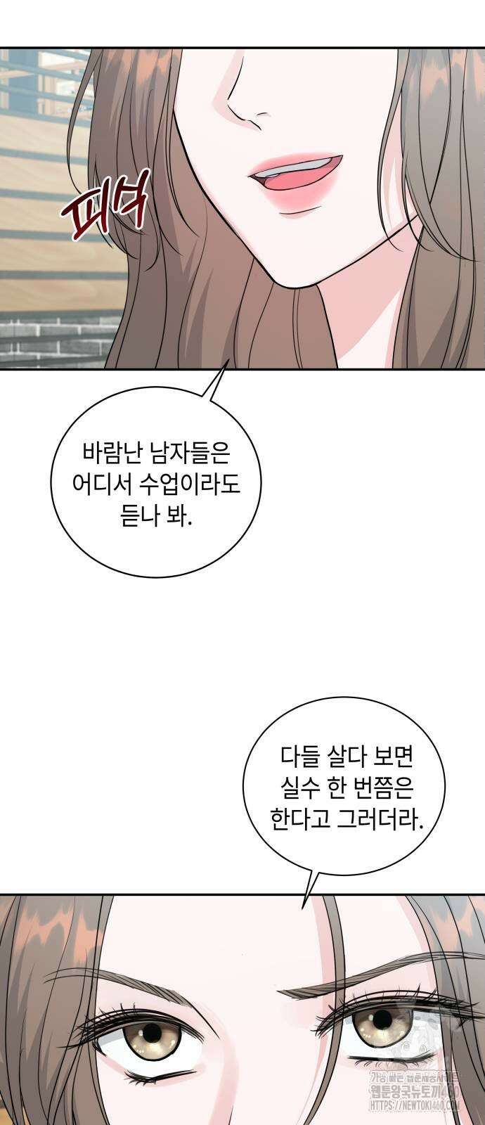 엔드리스 서머 7화 37