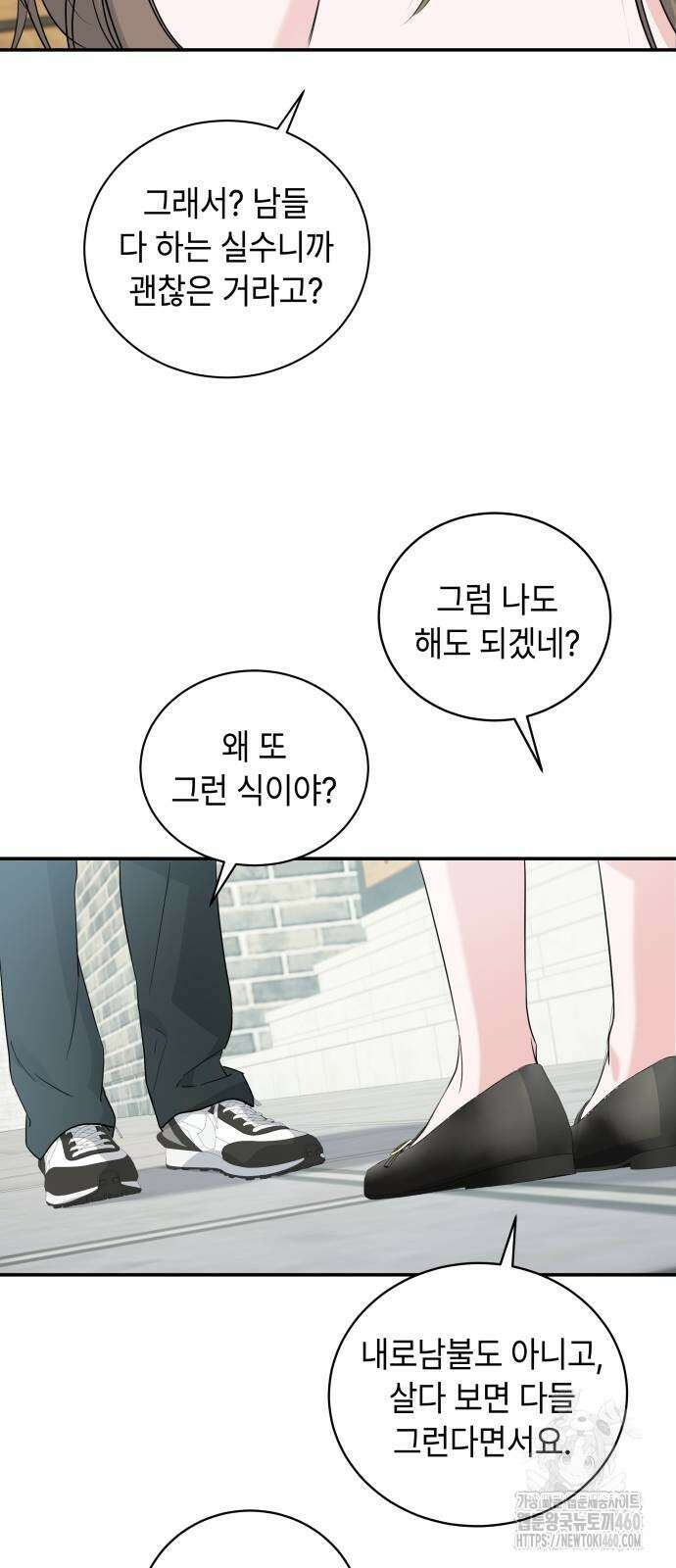 엔드리스 서머 7화 38
