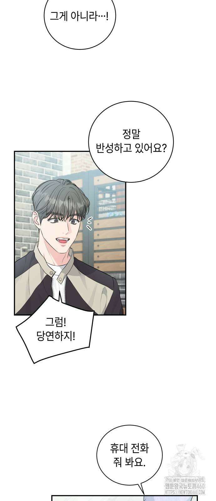 엔드리스 서머 7화 39