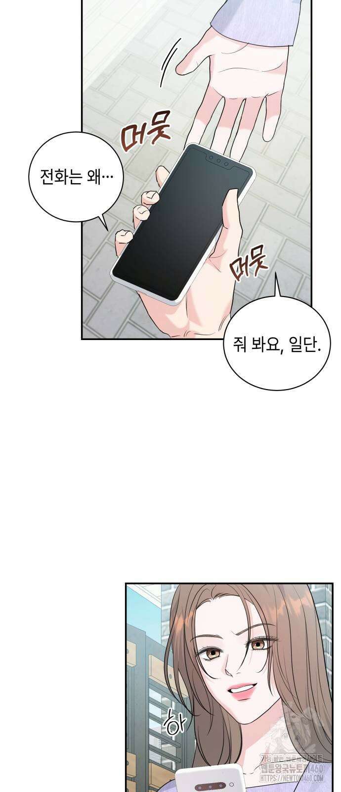 엔드리스 서머 7화 40