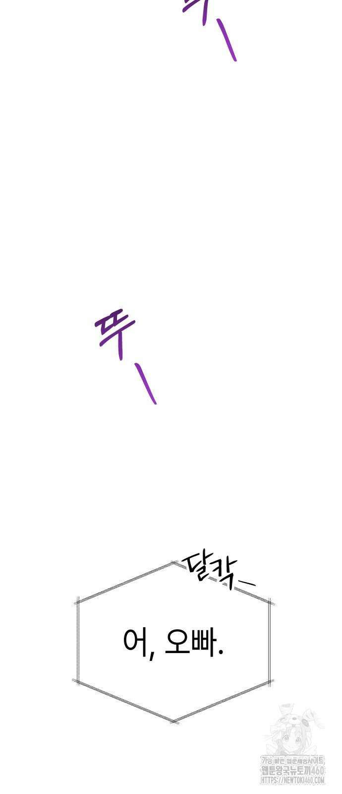 엔드리스 서머 7화 42