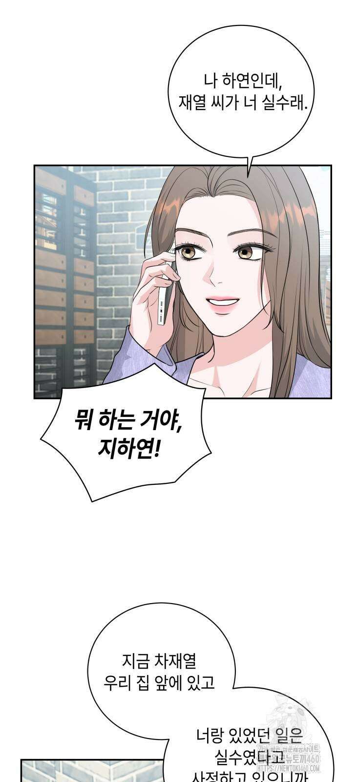 엔드리스 서머 7화 43