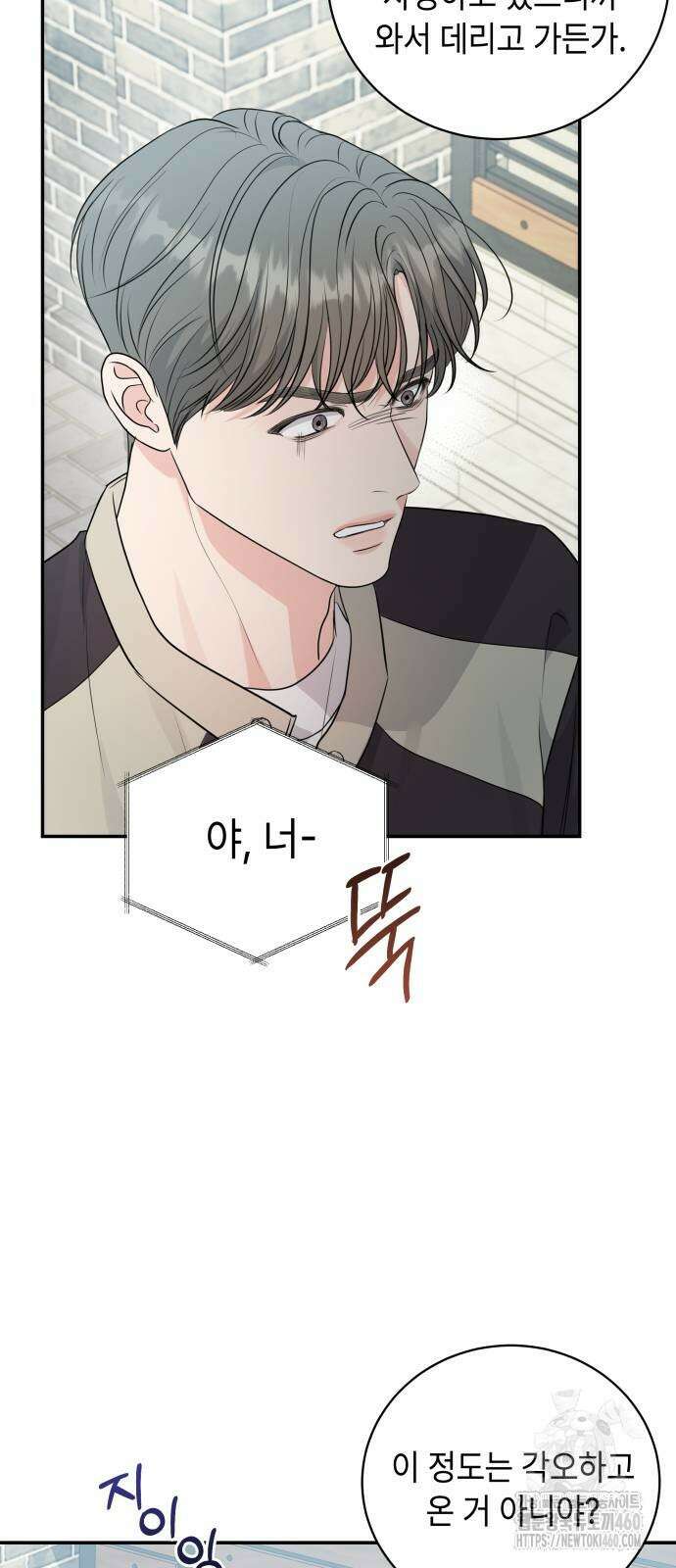 엔드리스 서머 7화 44