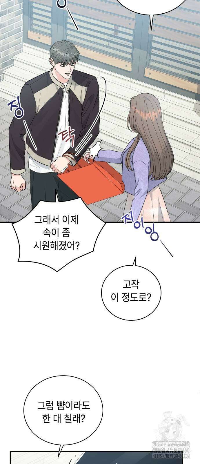 엔드리스 서머 7화 45
