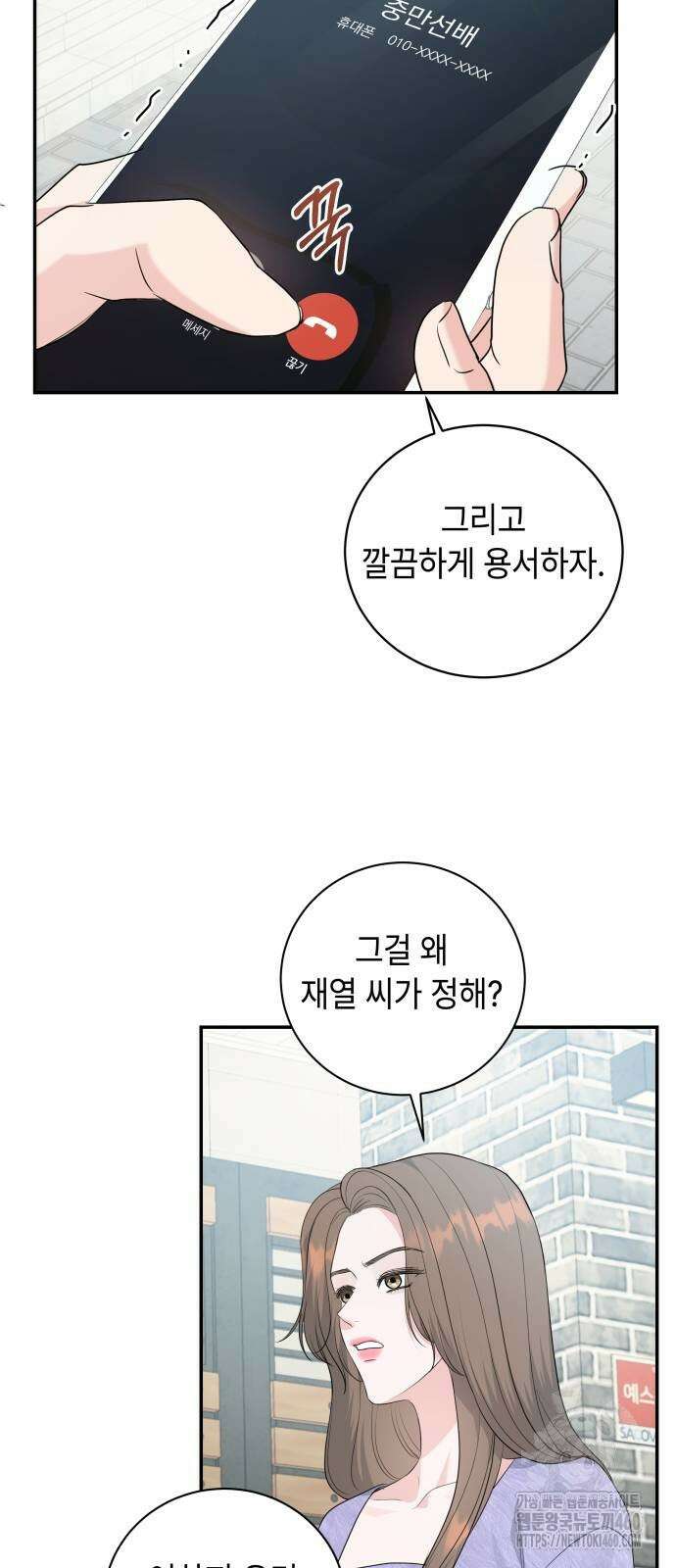 엔드리스 서머 7화 46