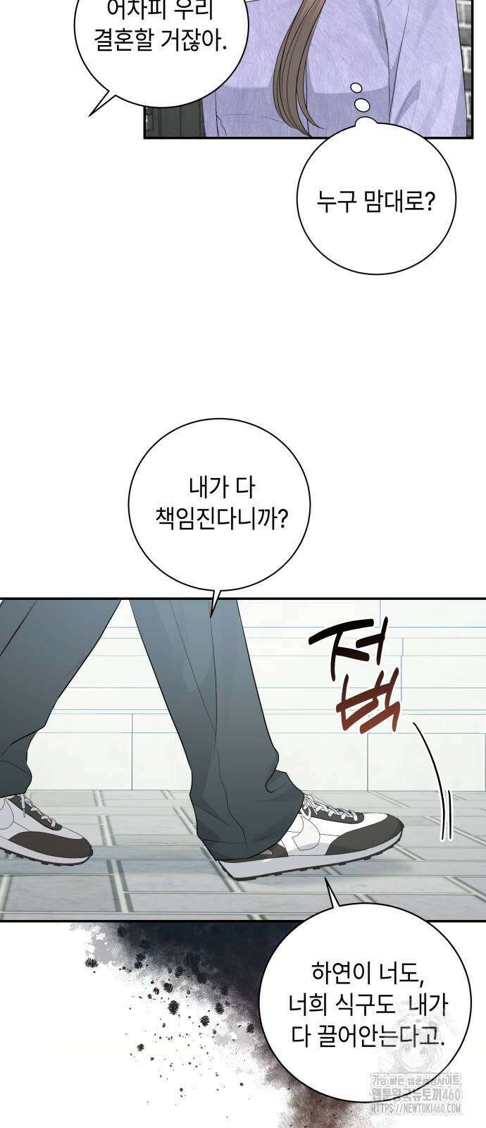 엔드리스 서머 7화 47