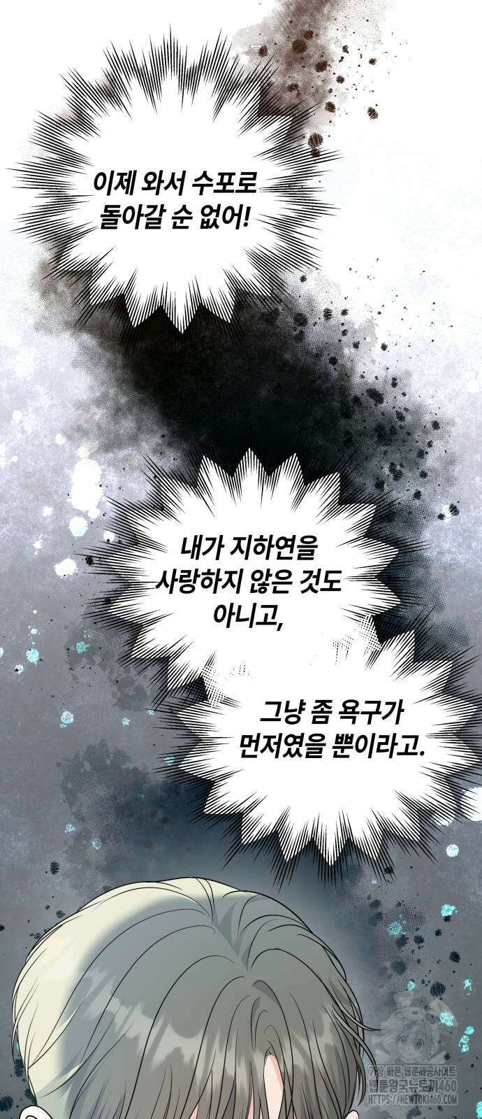 엔드리스 서머 7화 48