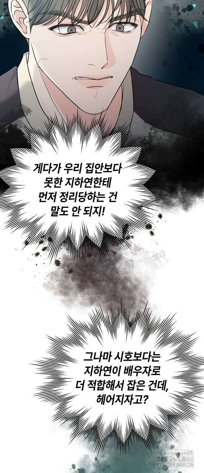 엔드리스 서머 7화 49