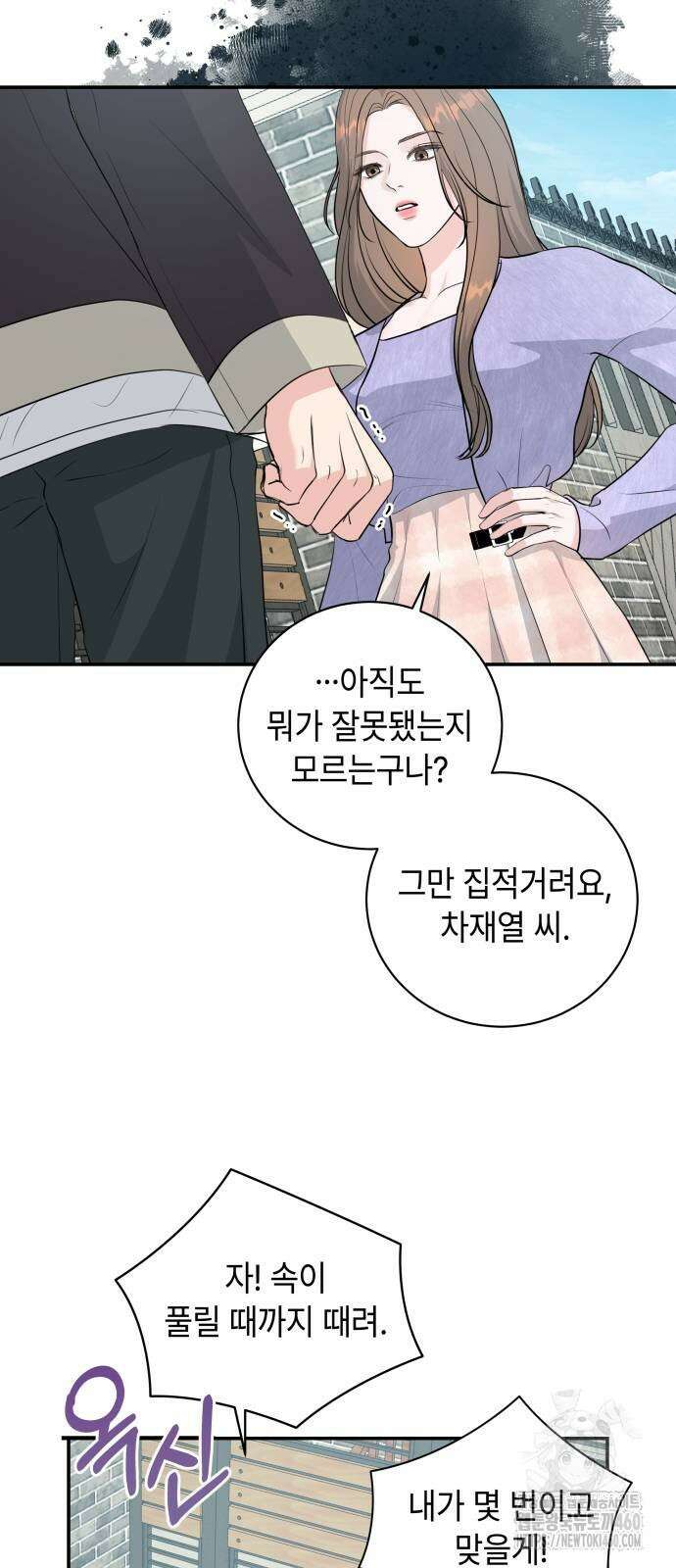 엔드리스 서머 7화 51