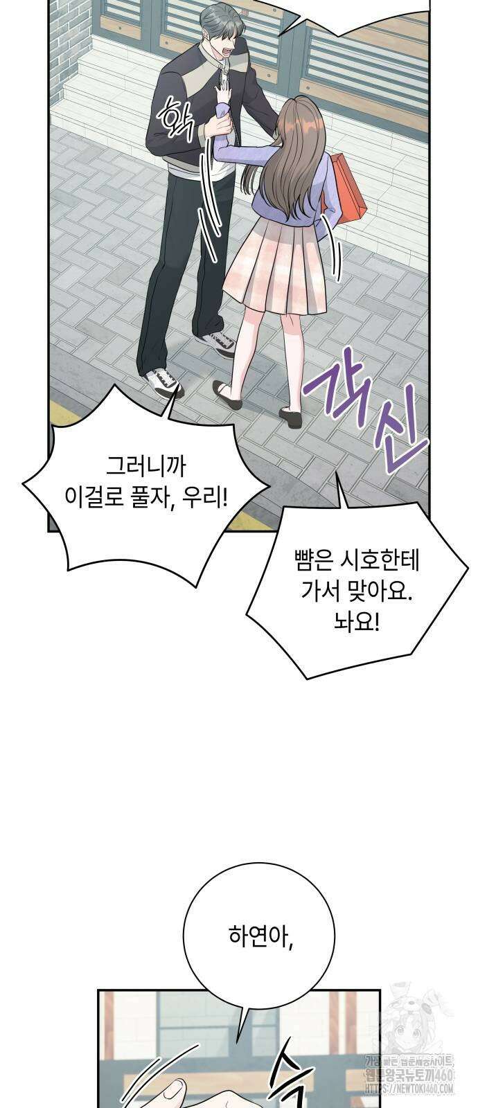 엔드리스 서머 7화 52