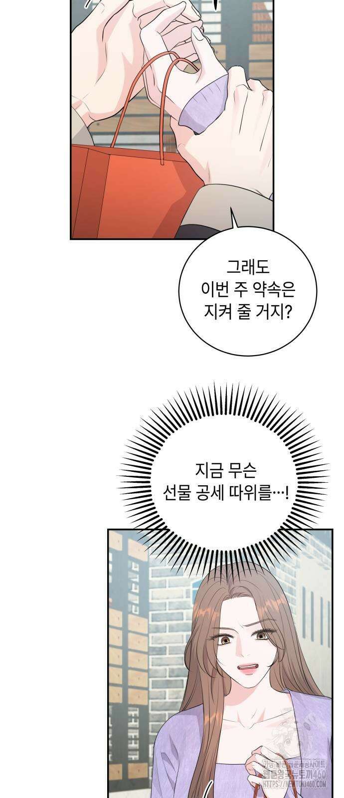엔드리스 서머 7화 53