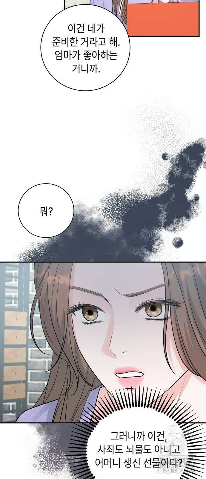 엔드리스 서머 7화 54