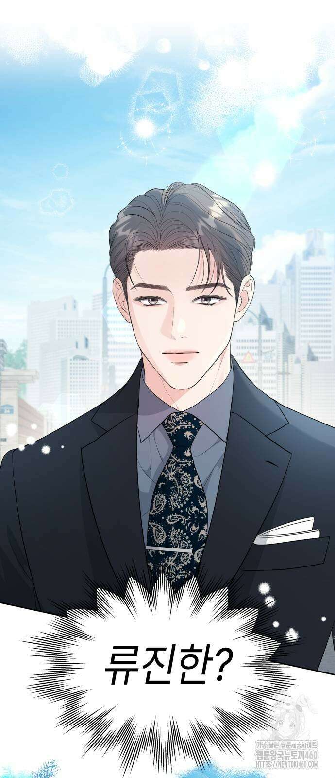 엔드리스 서머 7화 61