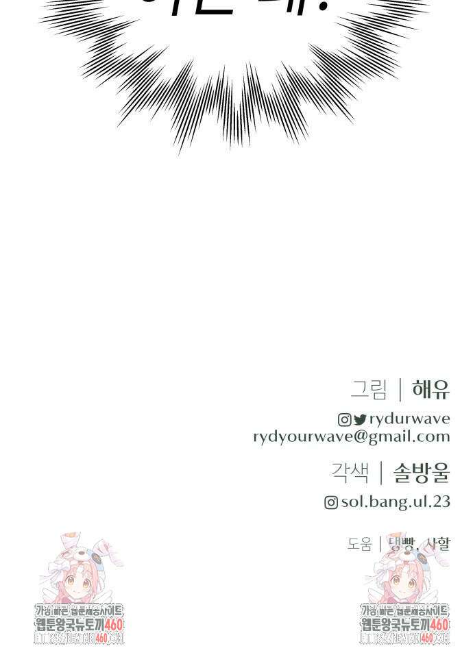 엔드리스 서머 7화 63