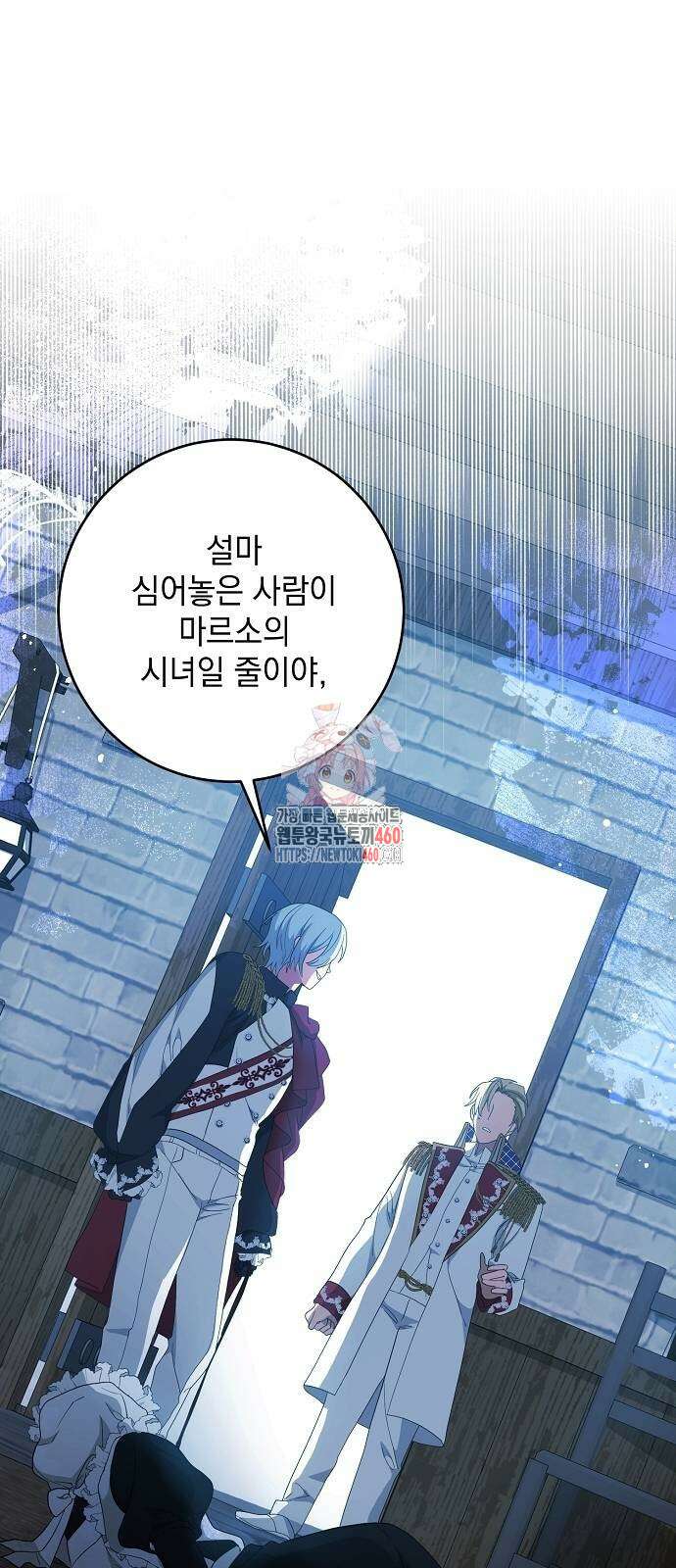 악녀는 모든 게 피곤하다 17화 1