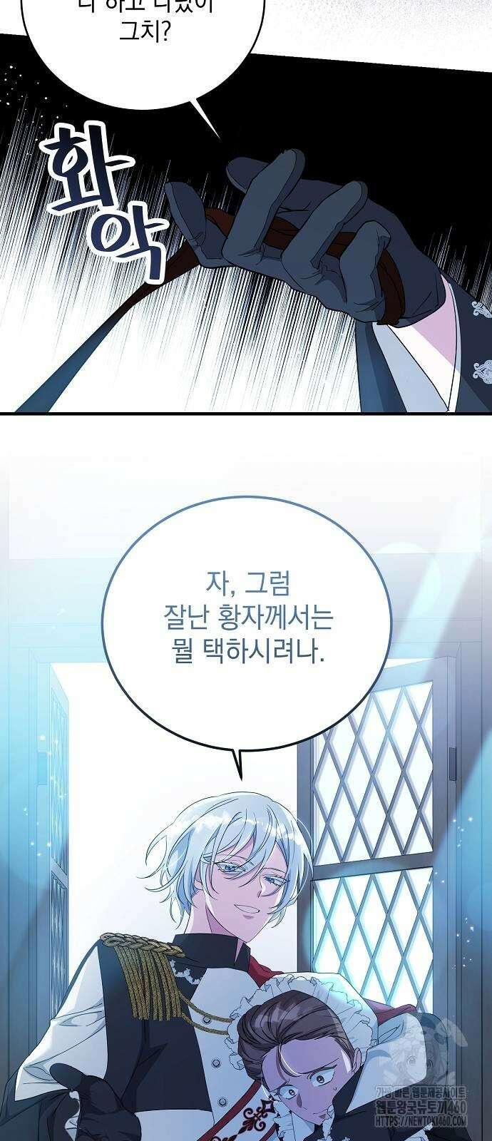 악녀는 모든 게 피곤하다 17화 5