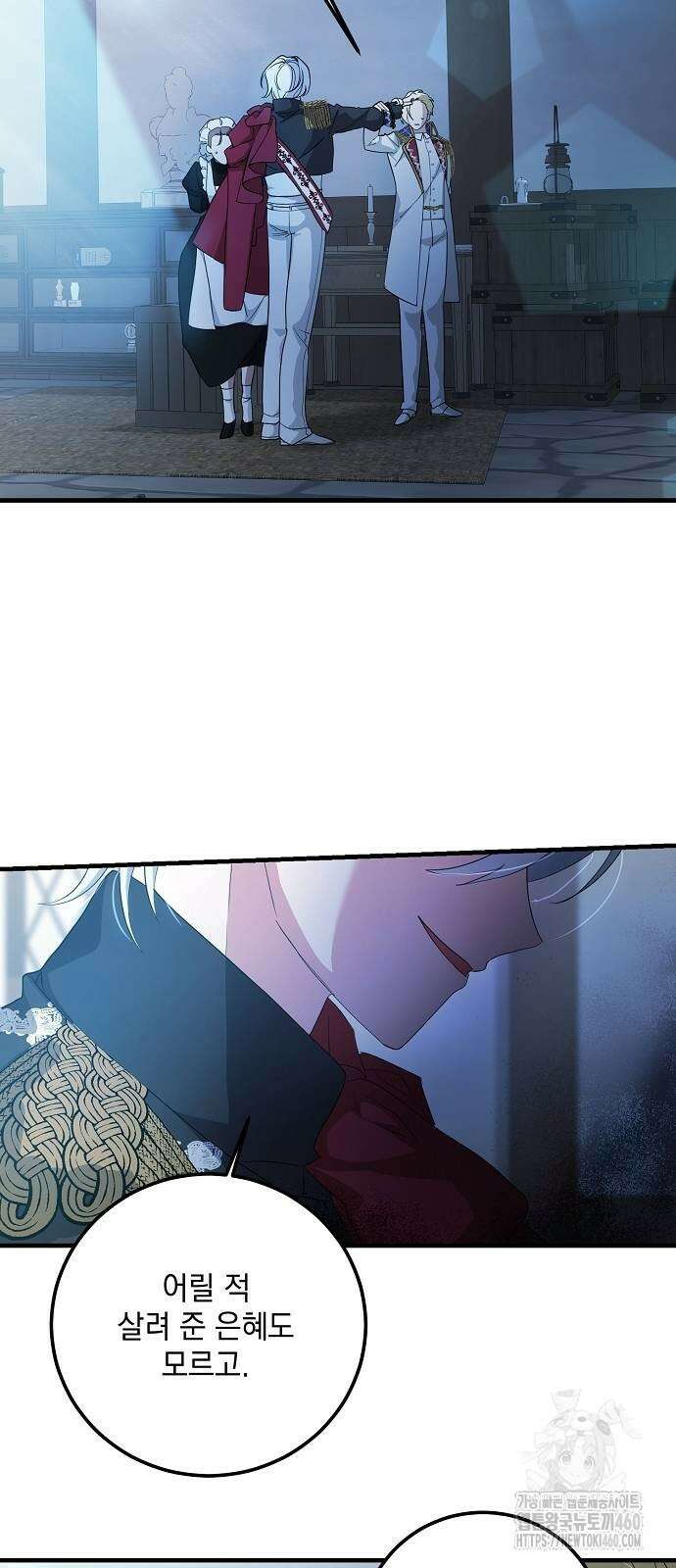 악녀는 모든 게 피곤하다 17화 13